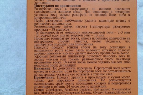 Гарячий віск: як використовувати в домашніх умовах